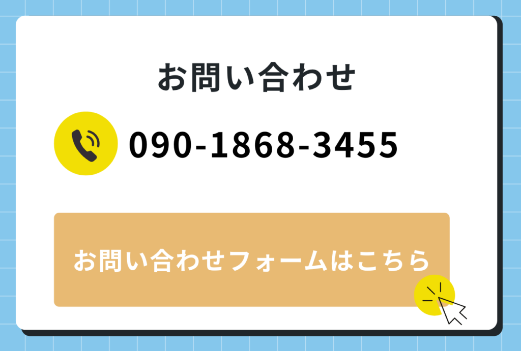 お問い合わせ